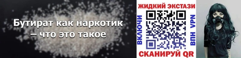 Бутират BDO 33%  как найти наркотики  Норильск 