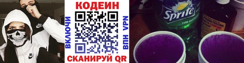 Codein Purple Drank  Норильск 